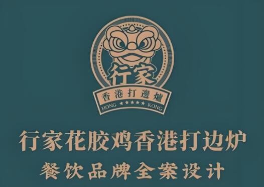 行家海鮮火鍋酒家加盟