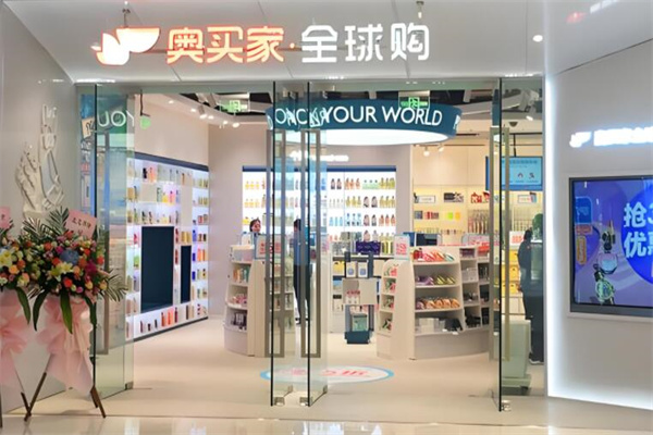 奧買家加盟