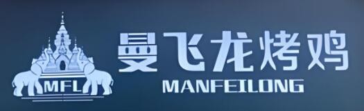 曼飛龍烤雞加盟