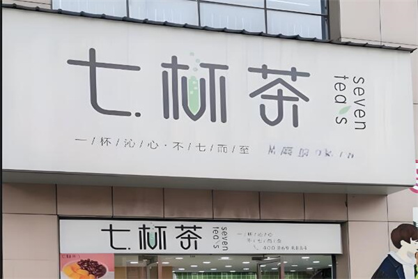 7杯茶加盟