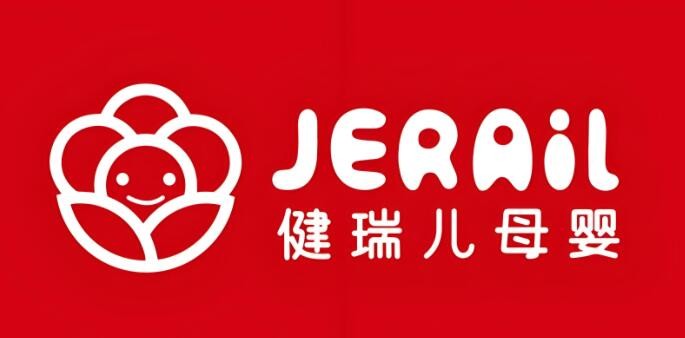 健瑞兒嬰童加盟