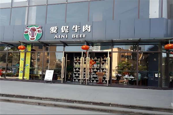 愛伲牛肉火鍋店加盟