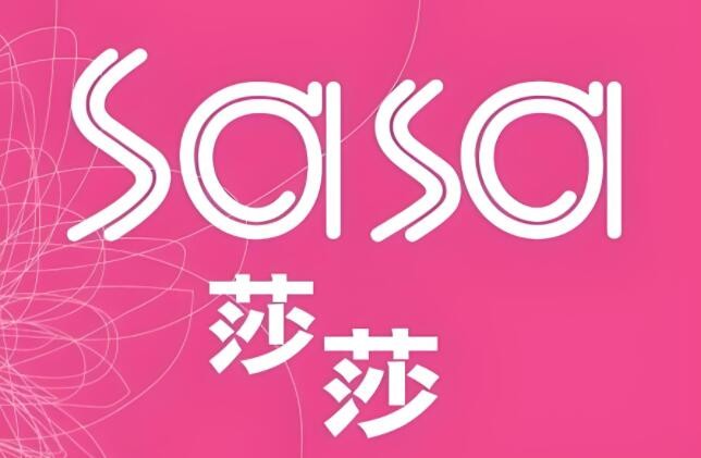 莎莎SA - SA(HK)化妝品加盟