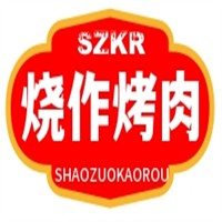 燒作烤肉加盟
