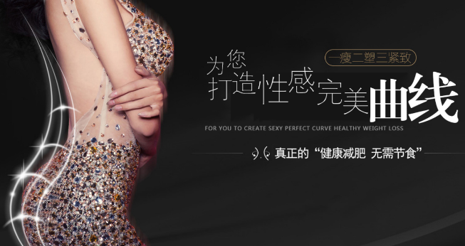 韓纖靚美國(guó)際減肥加盟