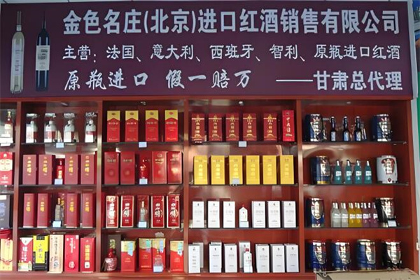 金色名莊紅酒加盟