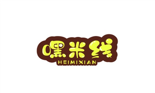 嘿米線加盟
