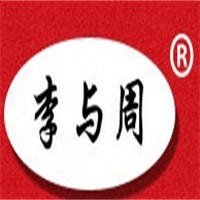 李與周烤鴨加盟