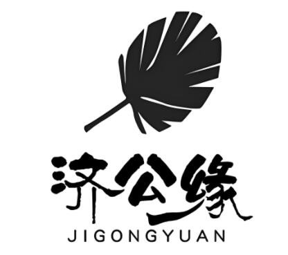 濟(jì)公緣烤坊美食燒烤加盟