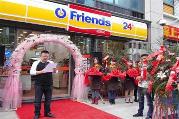 老友記便利店招商加盟