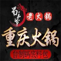 蜀王爺老火鍋加盟