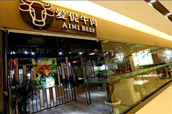 愛伲牛肉火鍋店加盟