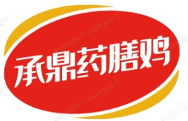 承鼎藥膳雞加盟