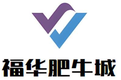 福華肥牛城加盟