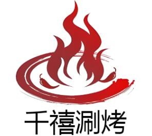 千禧自助涮烤加盟