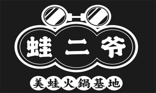 蛙二爺美蛙火鍋加盟