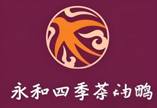 永和四季茶油鴨加盟