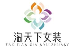 淘天下女裝店加盟