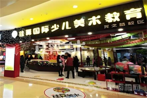 佳翼國際少兒美術(shù)教育加盟