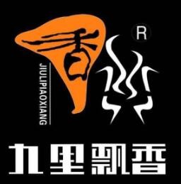 九里飄香老火鍋加盟