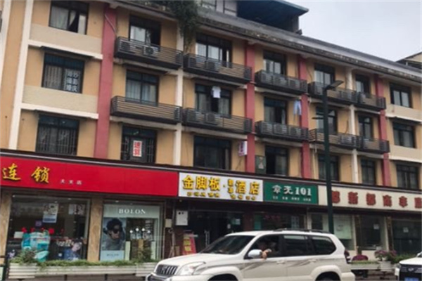 金腳板泡腳超市加盟