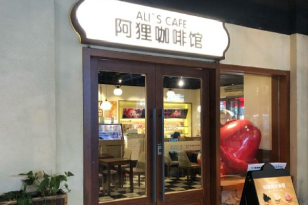 阿貍咖啡館加盟