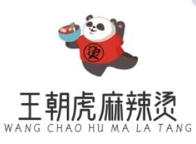 王朝虎麻辣燙加盟