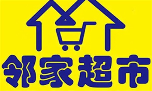 鄰家生活超市加盟