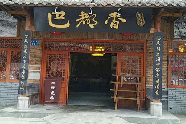 巴都香老火鍋加盟