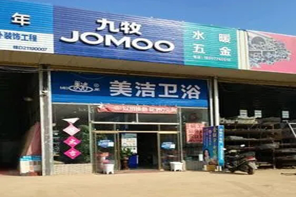 美潔衛(wèi)浴加盟