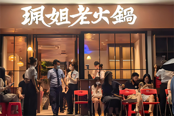 珮姐火鍋店加盟