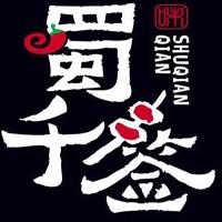蜀千簽串串火鍋加盟