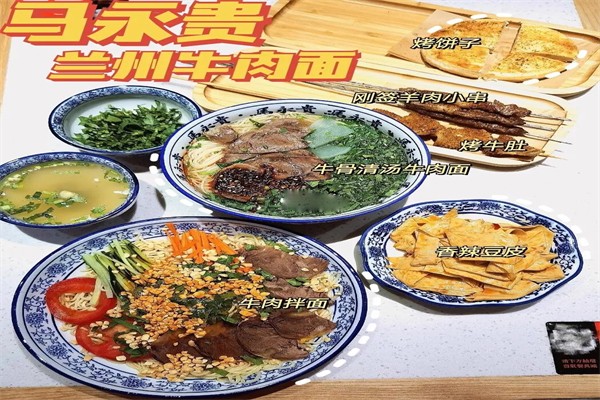 馬永貴牛肉面加盟