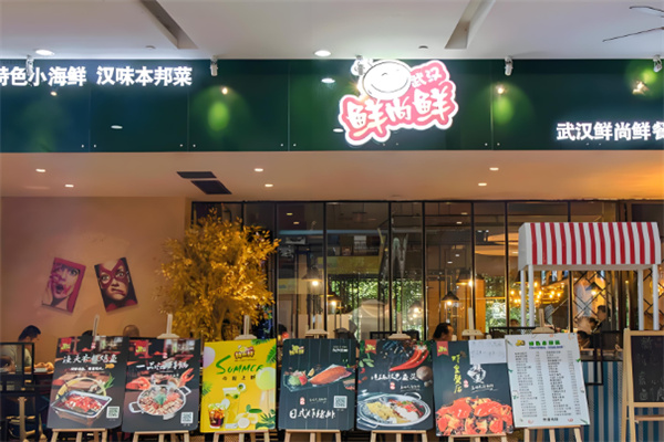 鮮尚鮮加盟
