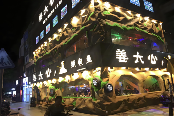 姜太公烤魚(yú)加盟