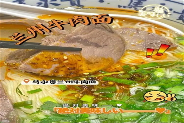 馬永貴牛肉面加盟