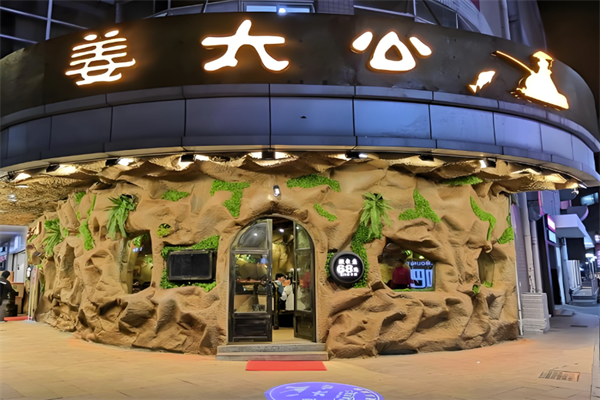 姜太公烤魚(yú)加盟
