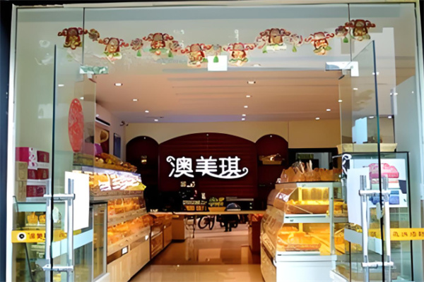 澳美琪蛋糕店加盟