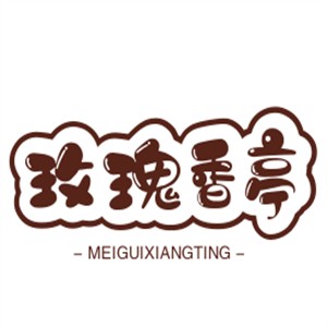 玫瑰香亭女裝加盟