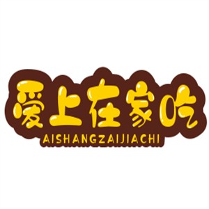愛上在家吃火鍋加盟