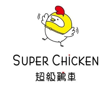 超級雞車炸雞排加盟
