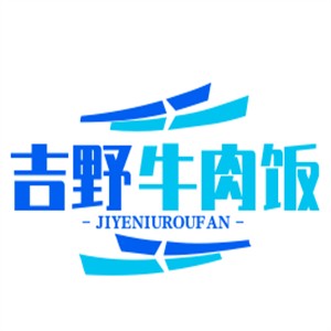 吉野牛肉飯加盟