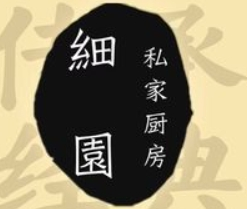細(xì)園私家廚房加盟