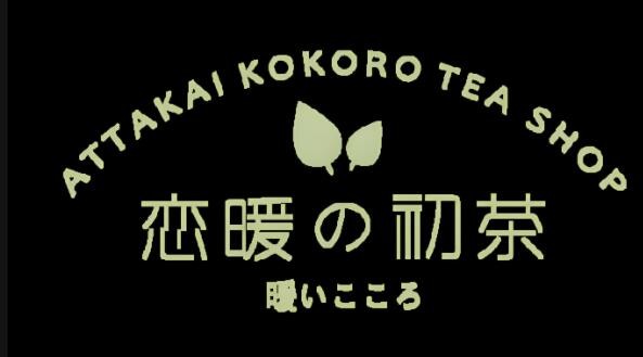戀暖の初茶加盟