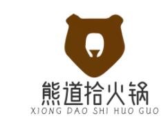 熊道拾火鍋加盟