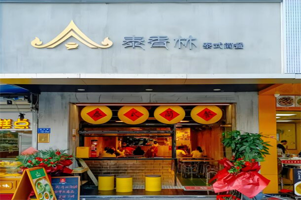 泰香林泰式簡(jiǎn)餐加盟