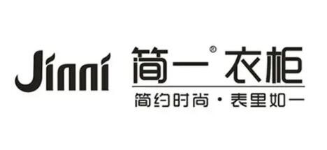 簡(jiǎn)一衣柜加盟