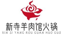 新寺羊肉館火鍋加盟