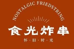 食光炸串加盟