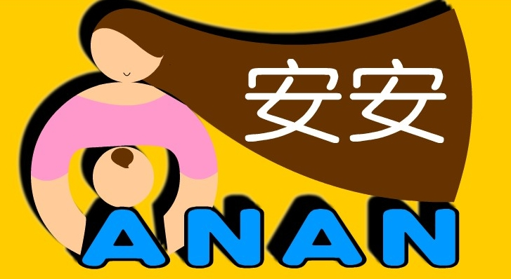 安安孕嬰店加盟